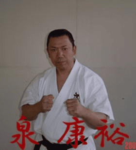 泉康裕師範
