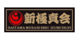 新極真会　泉支部ロゴ